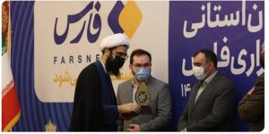 خوزستان ، استان برتر خبرگزاری فارس شد
