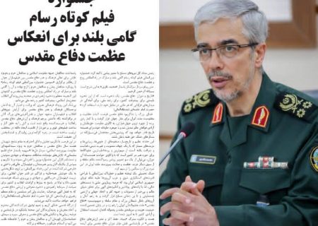 انتشار اولین رسانه تخصصی حوزه دفاع مقدس در خوزستان