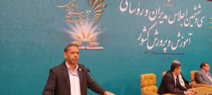سی و ششمین اجلاس مدیران و روسای آموزش وپرورش کشور در تهران برگزار شد