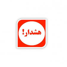 دستگیری یکی از سر شاخه های سایت‌ شرط‌بندی و قمار آنلاین در خوزستان