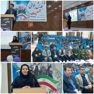 برگزاری همایش جوانی جمعیت و حمایت از خانواده و جوانان توسط شبکه بهداشت و درمان شهرستان کرخه