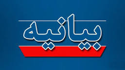 بیانیه دادستان عمومی و انقلاب مرکز استان خوزستان در خصوص رعایت حرمت ماه مبارک رمضان