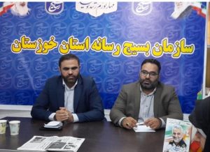 برنامه روز ملی بسیج اساتید در خوزستان تشریح شد
