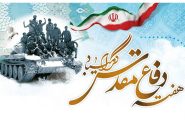 مسئول سازمان بسیج رسانه خوزستان برنامه‌های این استان به مناسبت هفته دفاع مقدس را تشریح کرد