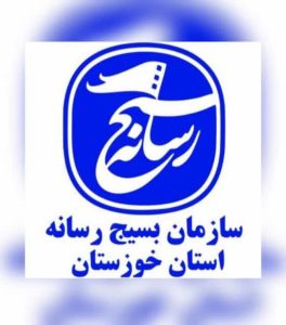 قدردانی مسئول بسیج رسانه استان  خوزستان از عملکرد اصحاب رسانه در پوشش مراسم اربعین