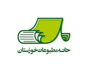 نتیجه انتخابات خانه مطبوعات خوزستان اعلام شد